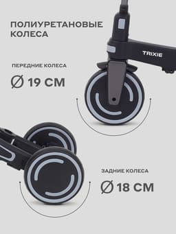 Велосипед детский трёхколёсный MOWBaby MC055 TRIXIE, трансформер, с родительской ручкой, диаметр колёс 8" и 7", серый
