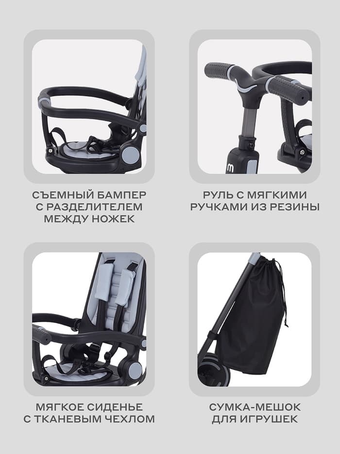 Велосипед детский трёхколёсный MOWBaby MC055 TRIXIE, трансформер, с родительской ручкой, диаметр колёс 8" и 7", серый