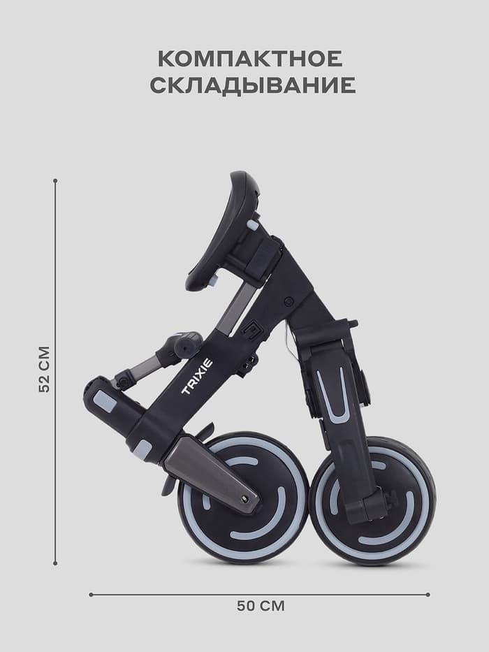 Велосипед детский трёхколёсный MOWBaby MC055 TRIXIE, трансформер, с родительской ручкой, диаметр колёс 8" и 7", серый