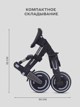 Велосипед детский трёхколёсный MOWBaby MC055 TRIXIE, трансформер, с родительской ручкой, диаметр колёс 8" и 7", серый