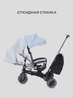 Велосипед детский трёхколёсный MOWBaby MC055 TRIXIE, трансформер, с родительской ручкой, диаметр колёс 8" и 7", серый