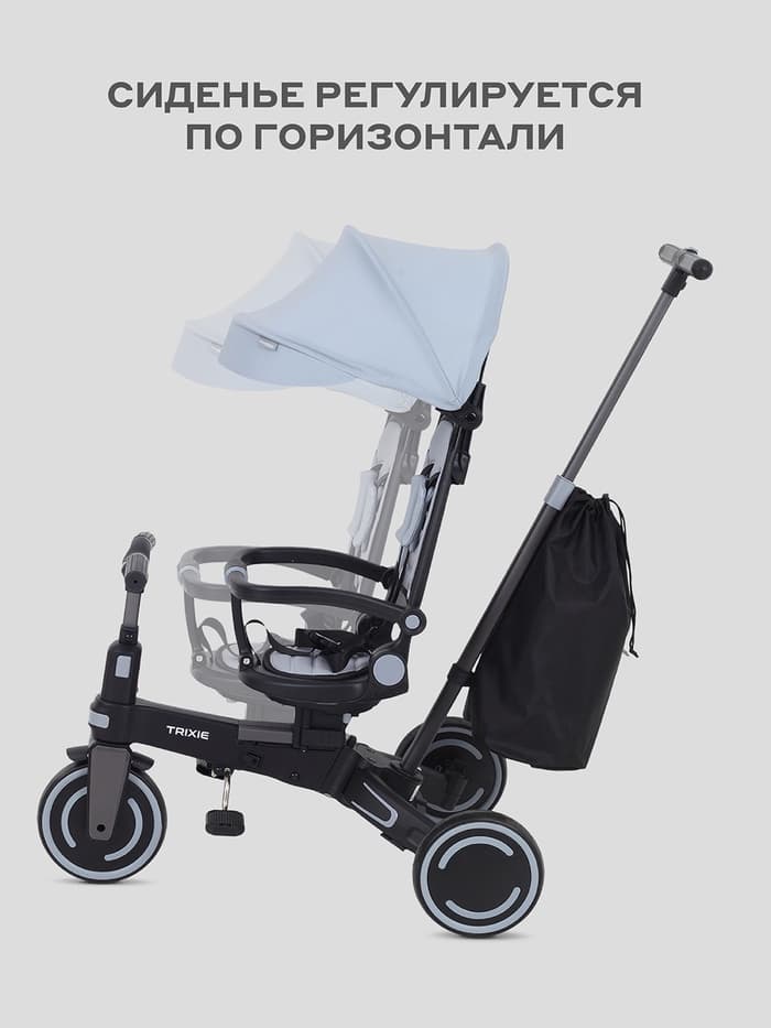 Велосипед детский трёхколёсный MOWBaby MC055 TRIXIE, трансформер, с родительской ручкой, диаметр колёс 8" и 7", серый