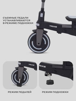 Велосипед детский трёхколёсный MOWBaby MC055 TRIXIE, трансформер, с родительской ручкой, диаметр колёс 8" и 7", серый