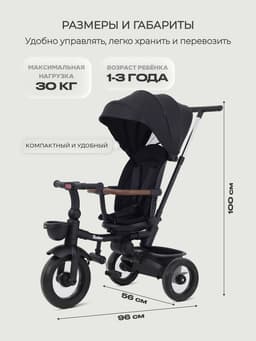 Велосипед детский трёхколёсный MOWBaby MC053 RODEO, трансформер, с родительской ручкой, диаметр колёс 10" и 12", чёрный