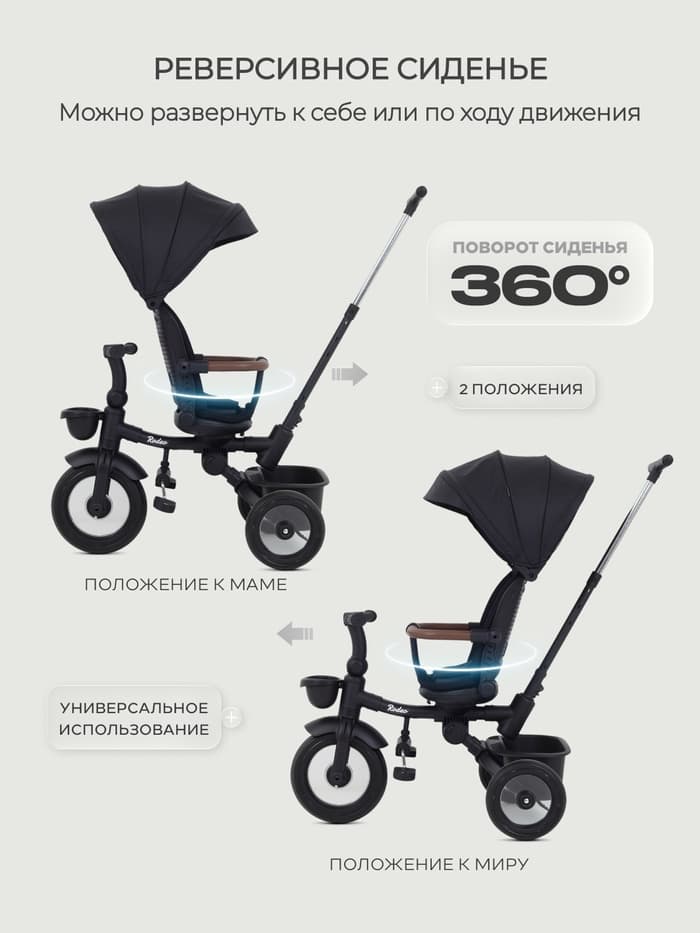 Велосипед детский трёхколёсный MOWBaby MC053 RODEO, трансформер, с родительской ручкой, диаметр колёс 10" и 12", чёрный