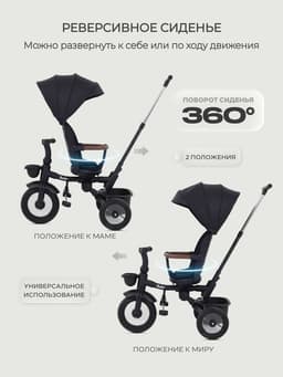 Велосипед детский трёхколёсный MOWBaby MC053 RODEO, трансформер, с родительской ручкой, диаметр колёс 10" и 12", чёрный
