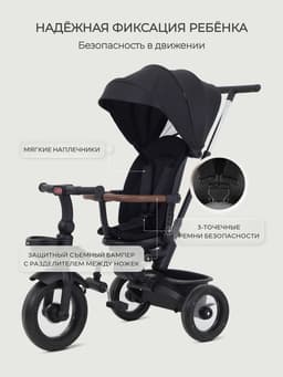 Велосипед детский трёхколёсный MOWBaby MC053 RODEO, трансформер, с родительской ручкой, диаметр колёс 10" и 12", чёрный