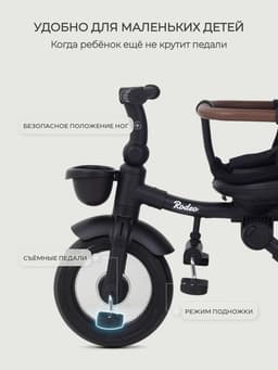 Велосипед детский трёхколёсный MOWBaby MC053 RODEO, трансформер, с родительской ручкой, диаметр колёс 10" и 12", чёрный