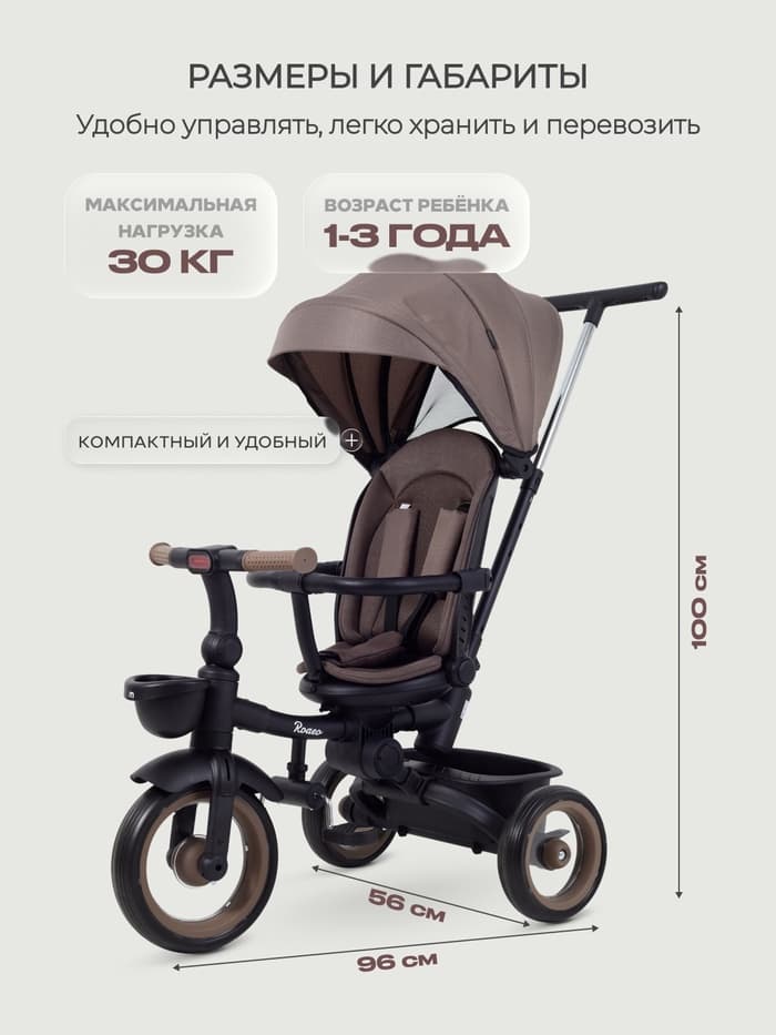 Велосипед детский трёхколёсный MOWBaby MC053 RODEO, трансформер, с родительской ручкой, диаметр колёс 10" и 12", мокка
