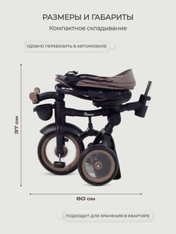 Велосипед детский трёхколёсный MOWBaby MC053 RODEO, трансформер, с родительской ручкой, диаметр колёс 10" и 12", мокка