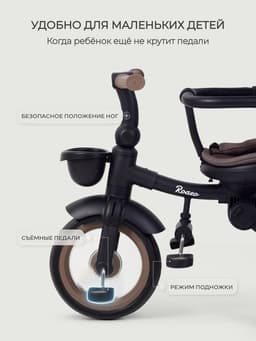 Велосипед детский трёхколёсный MOWBaby MC053 RODEO, трансформер, с родительской ручкой, диаметр колёс 10" и 12", мокка
