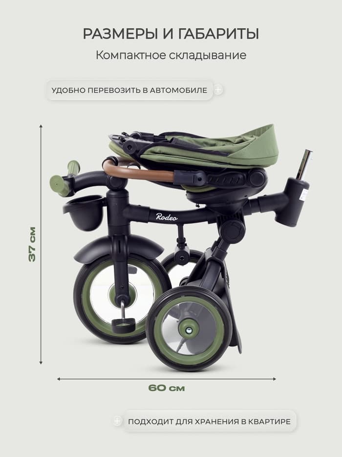 Велосипед детский трёхколёсный MOWBaby MC053 RODEO, трансформер, с родительской ручкой, диаметр колёс 10" и 12", оливковый