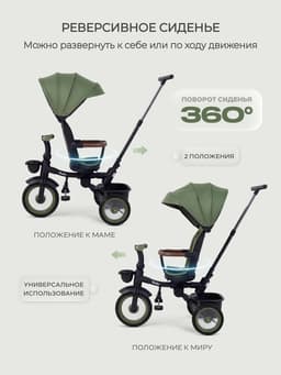 Велосипед детский трёхколёсный MOWBaby MC053 RODEO, трансформер, с родительской ручкой, диаметр колёс 10" и 12", оливковый