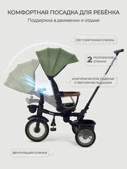 Велосипед детский трёхколёсный MOWBaby MC053 RODEO, трансформер, с родительской ручкой, диаметр колёс 10" и 12", оливковый