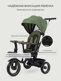 Велосипед детский трёхколёсный MOWBaby MC053 RODEO, трансформер, с родительской ручкой, диаметр колёс 10" и 12", оливковый