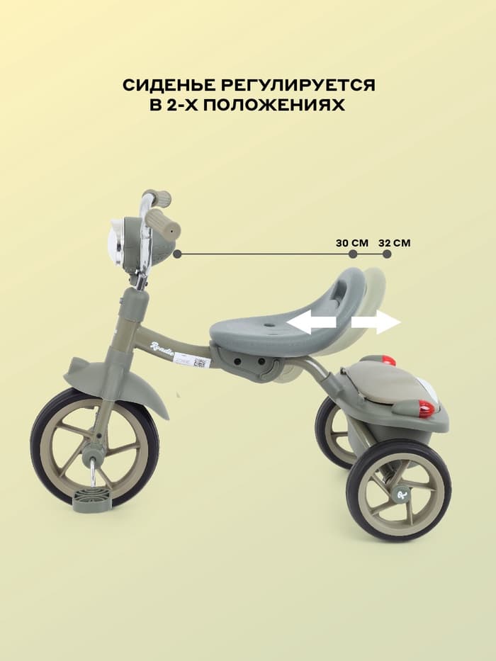 Велосипед детский трёхколёсный MOWBaby MC054 ROADIE, диаметр колёс 8" и 6", зелёный