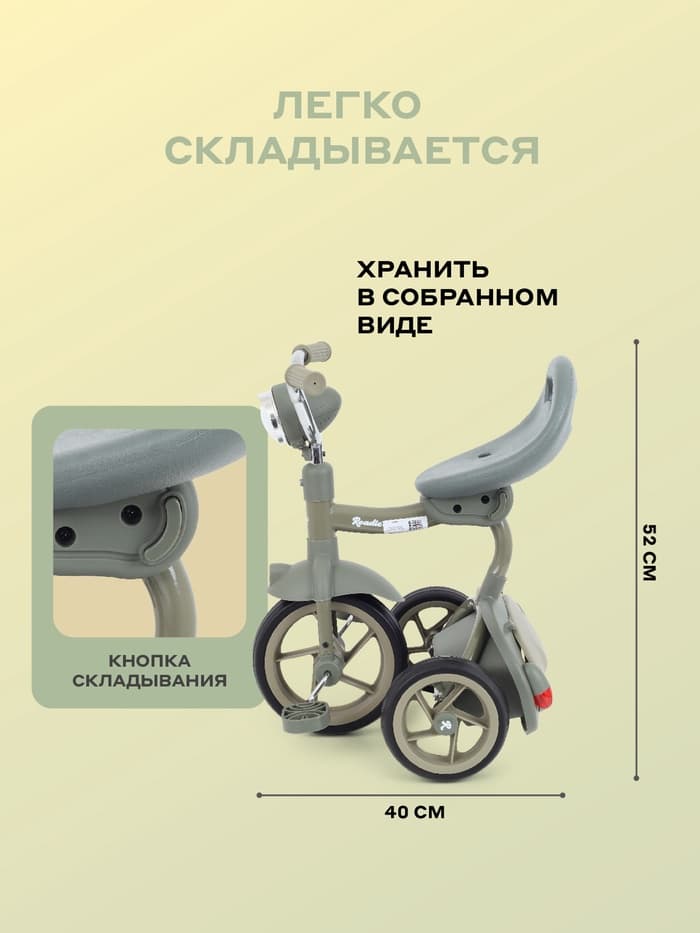 Велосипед детский трёхколёсный MOWBaby MC054 ROADIE, диаметр колёс 8" и 6", зелёный