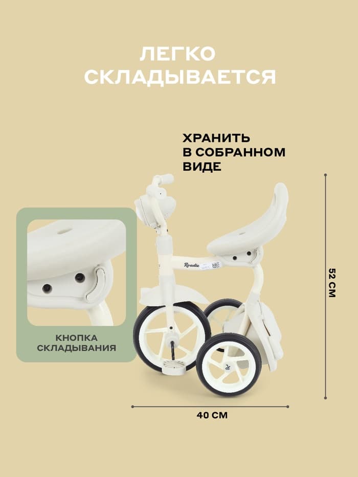 Велосипед детский трёхколёсный MOWBaby MC054 ROADIE, диаметр колёс 8" и 6", серый