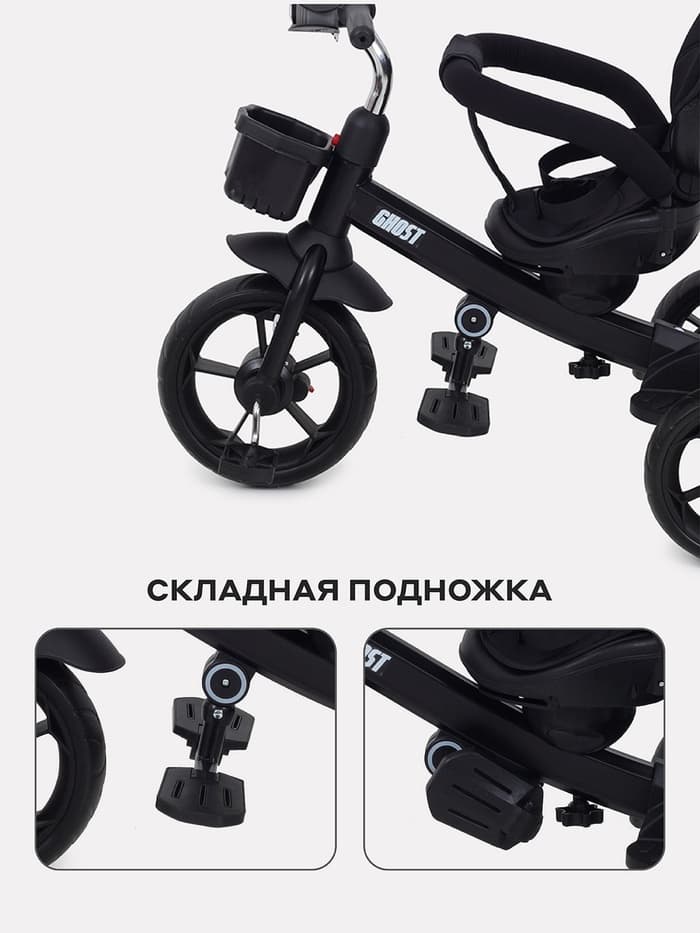 Велосипед детский трёхколёсный RANT basic RB250 GHOST, трансформер, с родительской ручкой, диаметр колёс 10" и 8", чёрный