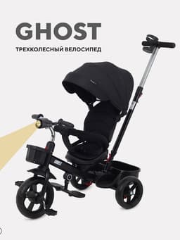 Велосипед детский трёхколёсный RANT basic RB250 GHOST, трансформер, с родительской ручкой, диаметр колёс 10" и 8", чёрный
