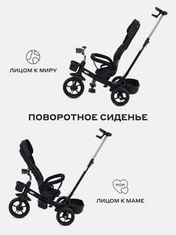 Велосипед детский трёхколёсный RANT basic RB250 GHOST, трансформер, с родительской ручкой, диаметр колёс 10" и 8", чёрный