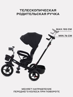Велосипед детский трёхколёсный RANT basic RB250 GHOST, трансформер, с родительской ручкой, диаметр колёс 10" и 8", чёрный