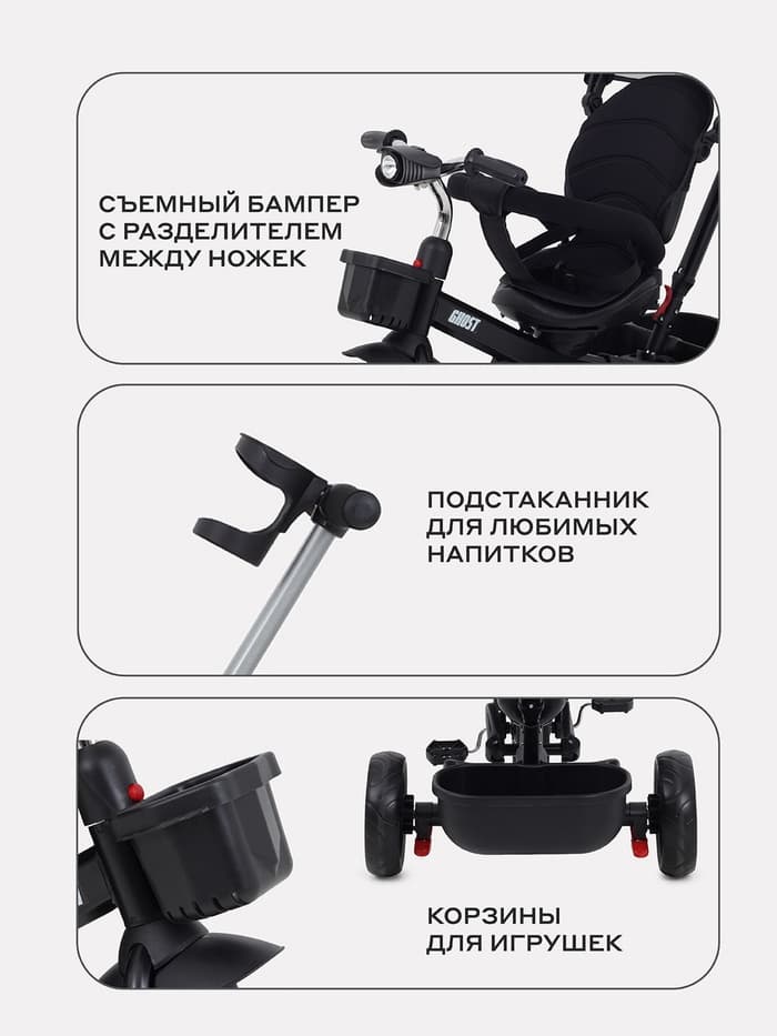 Велосипед детский трёхколёсный RANT basic RB250 GHOST, трансформер, с родительской ручкой, диаметр колёс 10" и 8", чёрный