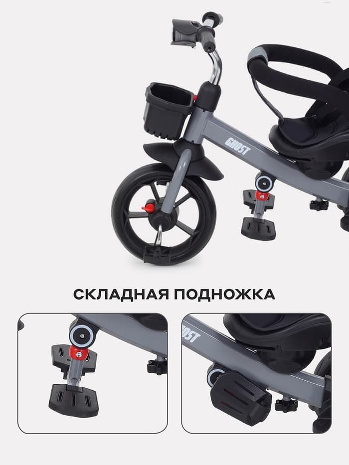 Велосипед детский трёхколёсный RANT basic RB250 GHOST, трансформер, с родительской ручкой, диаметр колёс 10" и 8", серый