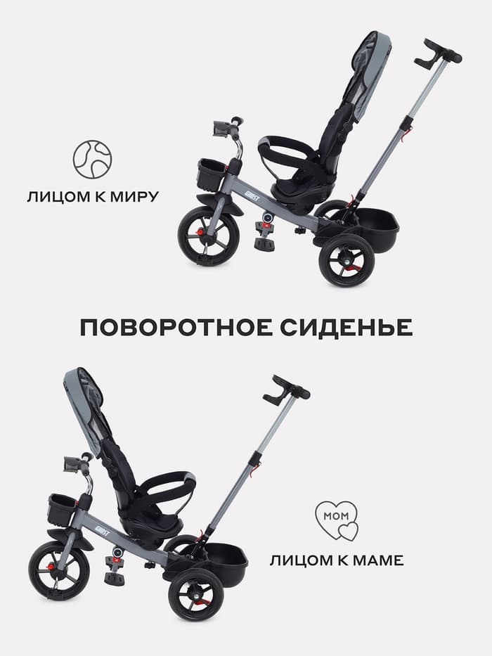 Велосипед детский трёхколёсный RANT basic RB250 GHOST, трансформер, с родительской ручкой, диаметр колёс 10" и 8", серый