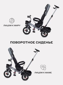 Велосипед детский трёхколёсный RANT basic RB250 GHOST, трансформер, с родительской ручкой, диаметр колёс 10" и 8", серый