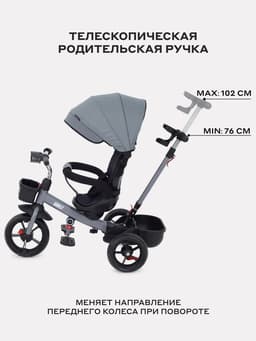 Велосипед детский трёхколёсный RANT basic RB250 GHOST, трансформер, с родительской ручкой, диаметр колёс 10" и 8", серый