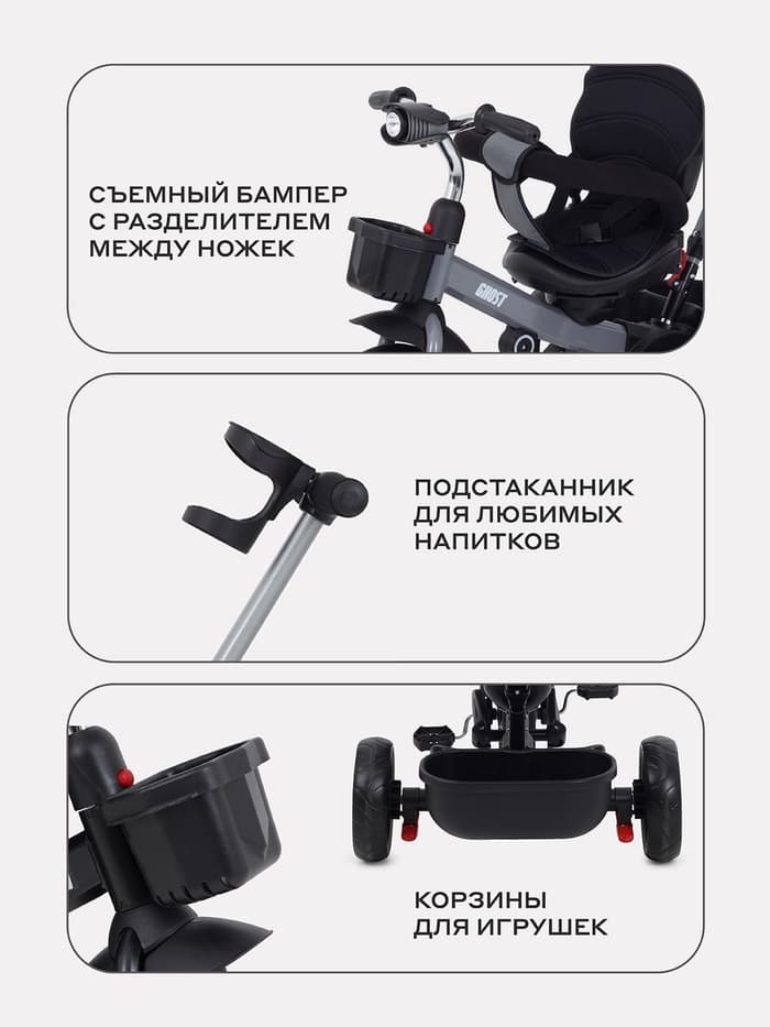 Велосипед детский трёхколёсный RANT basic RB250 GHOST, трансформер, с родительской ручкой, диаметр колёс 10" и 8", серый