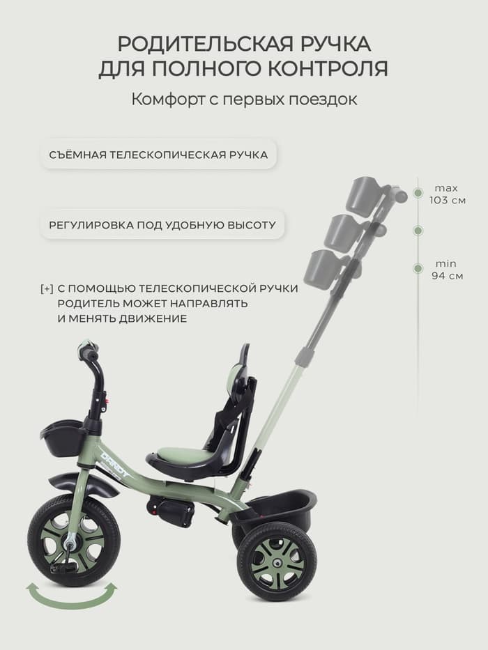 Велосипед детский трёхколёсный RANT basic RB252 DANDY, с родительской ручкой, диаметр колёс 10" и 8", зелёный