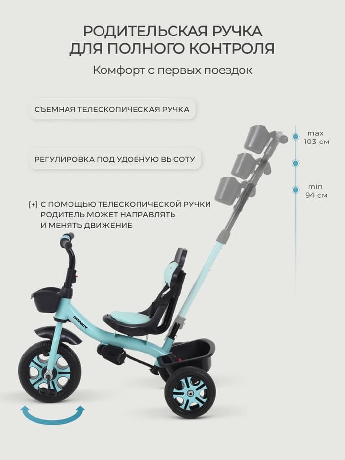 Велосипед детский трёхколёсный RANT basic RB252 DANDY, с родительской ручкой, диаметр колёс 10" и 8", цвет мята