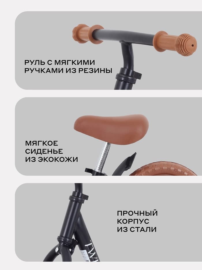Беговел MOWBaby MC001 TWINK, диаметр колёс 12", чёрный