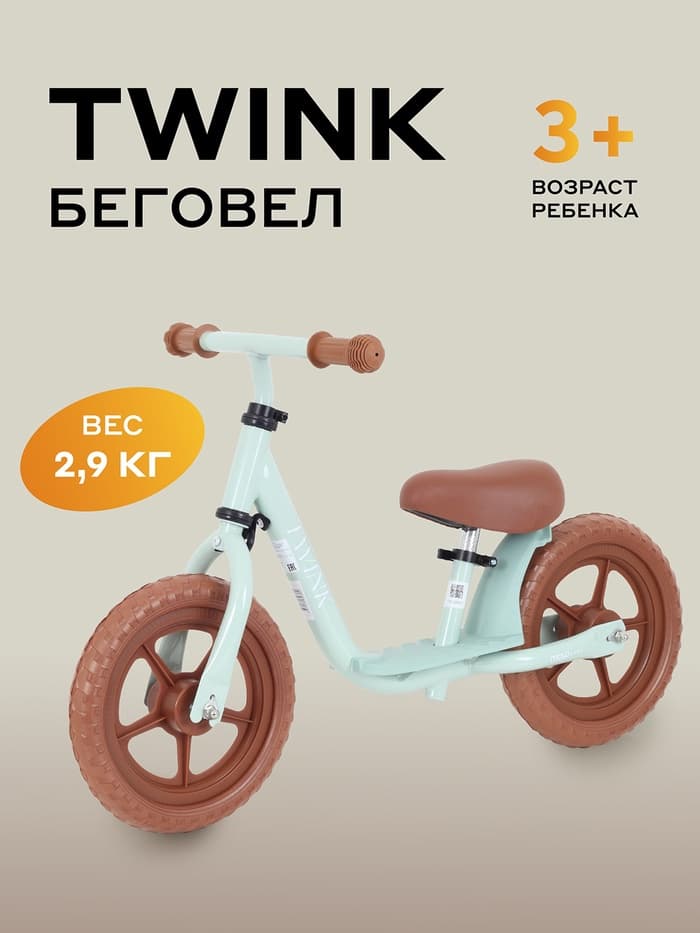 Беговел MOWBaby MC001 TWINK, диаметр колёс 12", зелёный