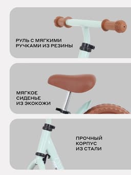 Беговел MOWBaby MC001 TWINK, диаметр колёс 12", зелёный