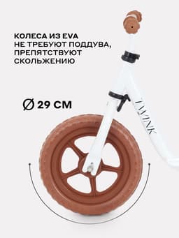 Беговел MOWBaby MC001 TWINK, диаметр колёс 12", белый