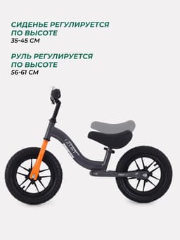 Беговел детский MOWBaby MC002 GLORY, диаметр колёс 12", серый