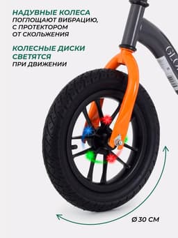 Беговел детский MOWBaby MC002 GLORY, диаметр колёс 12", серый