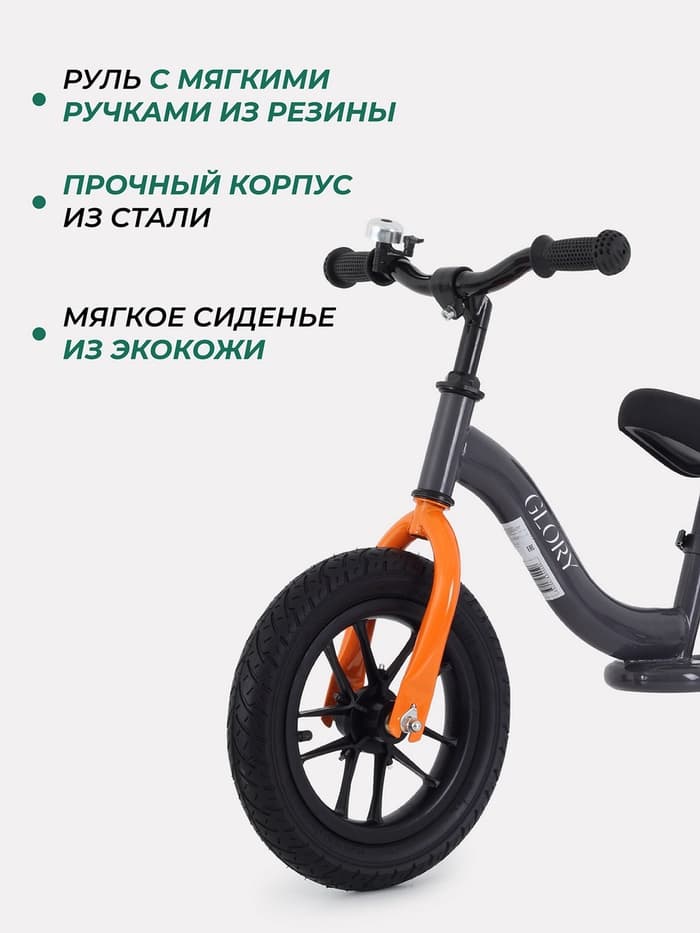 Беговел детский MOWBaby MC002 GLORY, диаметр колёс 12", серый