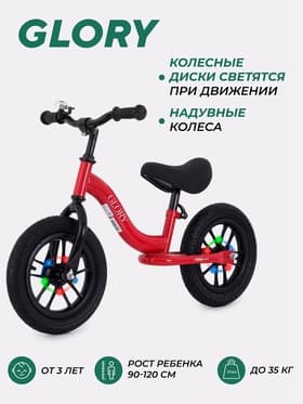 Беговел детский MOWBaby MC002 GLORY, диаметр колёс 12", красный