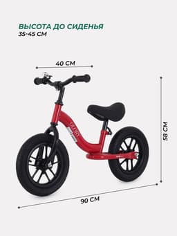 Беговел детский MOWBaby MC002 GLORY, диаметр колёс 12", красный