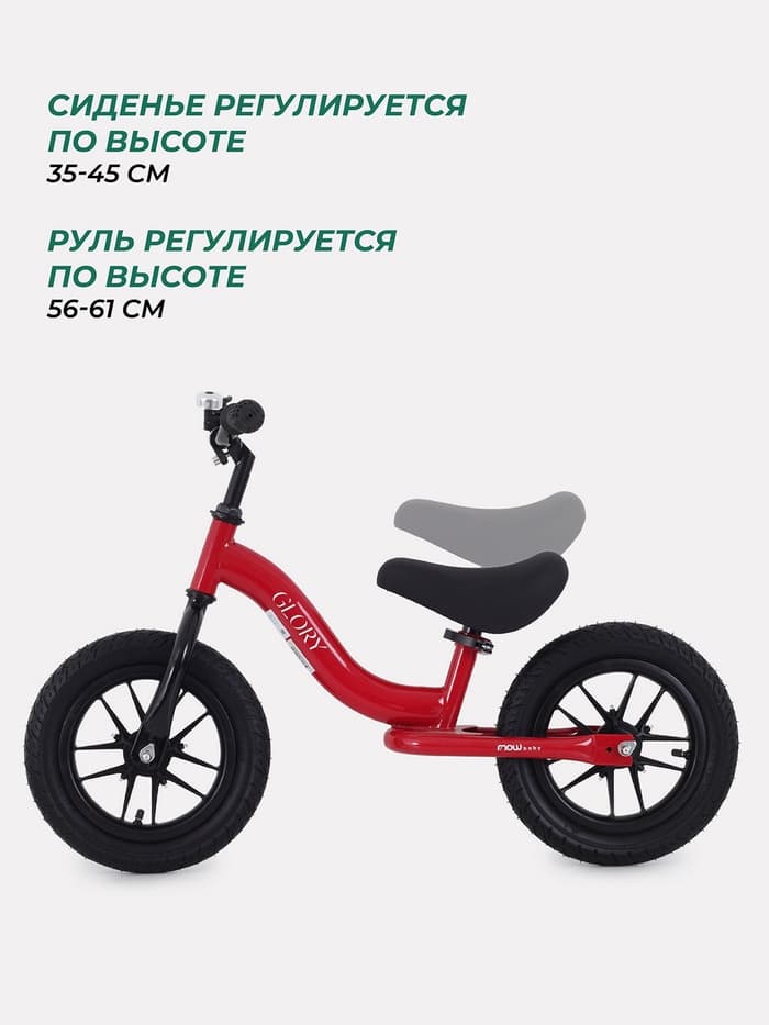 Беговел детский MOWBaby MC002 GLORY, диаметр колёс 12", красный