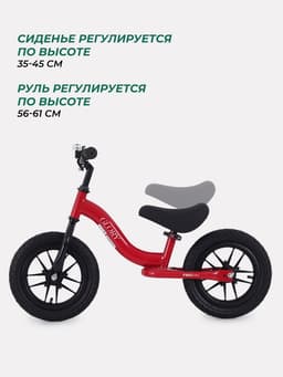 Беговел детский MOWBaby MC002 GLORY, диаметр колёс 12", красный