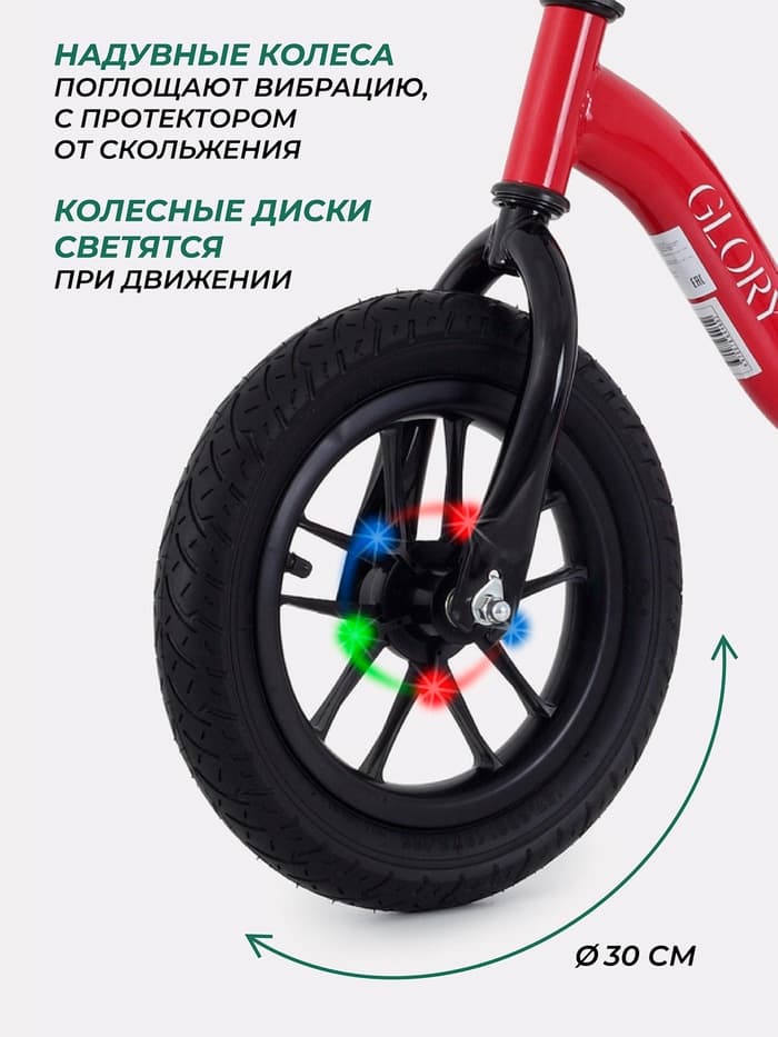 Беговел детский MOWBaby MC002 GLORY, диаметр колёс 12", красный