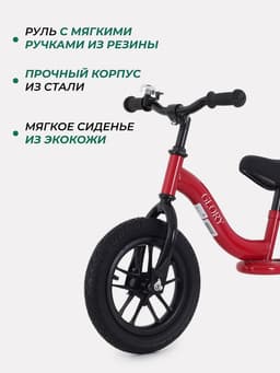 Беговел детский MOWBaby MC002 GLORY, диаметр колёс 12", красный
