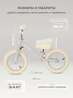 Беговел детский RANT basic RB125 FASTER, диаметр колёс 12", цвет кремовый