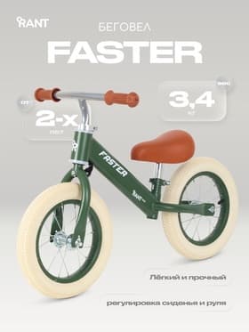 Беговел детский RANT basic RB125 FASTER, диаметр колёс 12", цвет оливковый