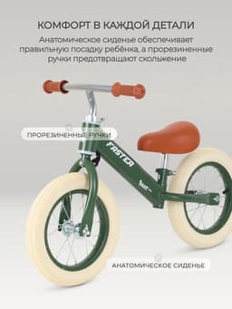 Беговел детский RANT basic RB125 FASTER, диаметр колёс 12", цвет оливковый